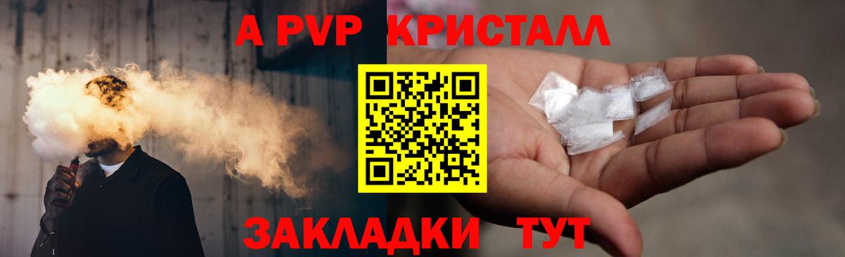 А ПВП VHQ  Alfa_PVP кристаллы  Вичуга  Вход с VPN 