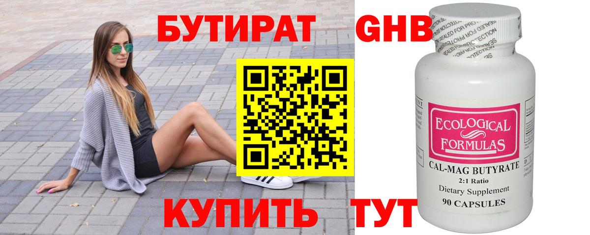 Вичуга  Бутират  Вход с VPN  Бутират буратино 
