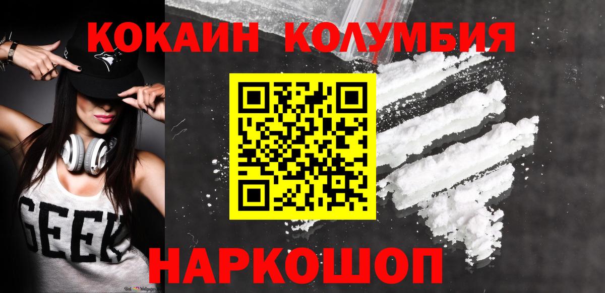 Кокаин  Вход с VPN  Вичуга  COCAIN Columbia  Cocaine Fish Scale 