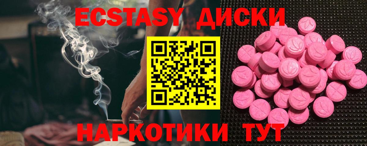 Вичуга  ЭКСТАЗИ ешки  Ecstasy ешки  Вход с VPN 