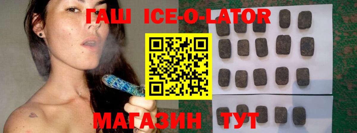ГАШИШ Cannabis  ГАШ hashish  Вход с VPN  Вичуга 