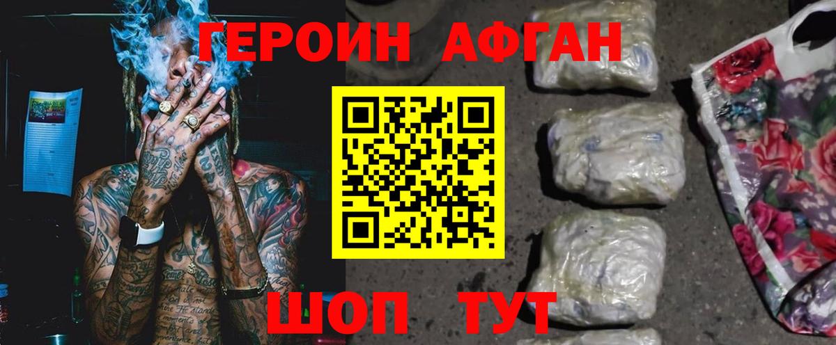 Вичуга  ГЕРОИН  Вход с VPN  ГЕРОИН VHQ 
