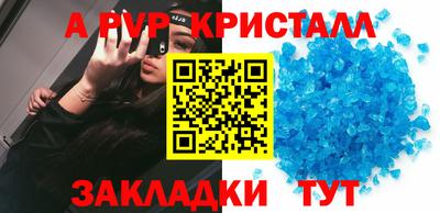 ALPHA-PVP Наро-Фоминск