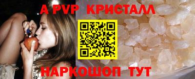 ALPHA-PVP Наро-Фоминск
