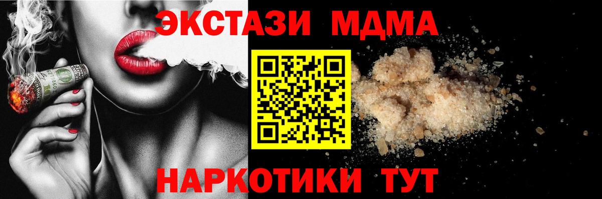 Вичуга  МДМА кристаллы  MDMA молли  MDMA  Вход с VPN 