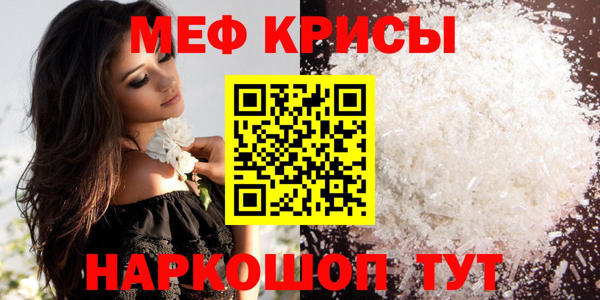 Меф мука Вичуга