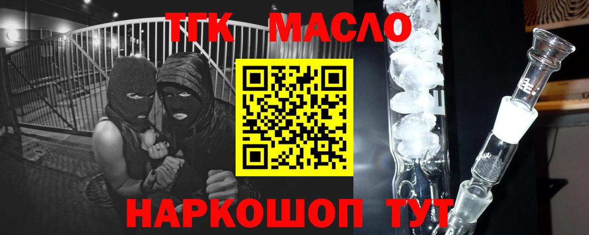 ТГК вейп с тгк Вичуга