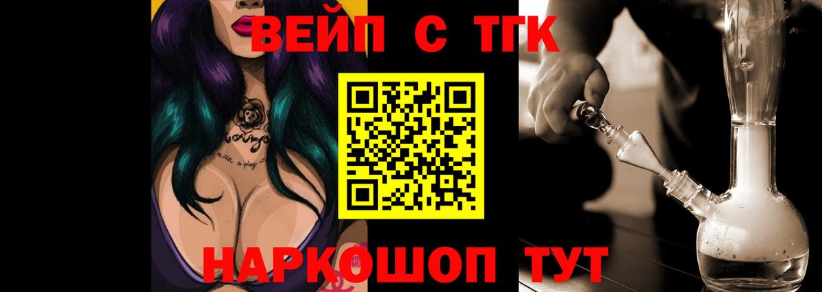 ТГК гашишное масло  Дистиллят ТГК вейп с тгк  Вичуга  Вход с VPN 